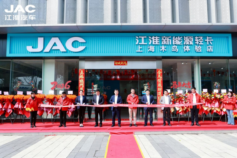 焕新启航，共筑绿色物流新标杆江淮新能源轻卡上海木鸟体验店盛大开业